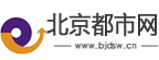 北京都市網
