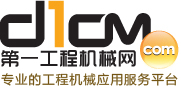 第一工程機械網