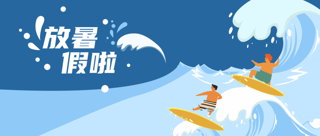 下半年開(kāi)局,企業(yè)必追的7月傳播熱點(diǎn) | 七月公關(guān)傳播月歷