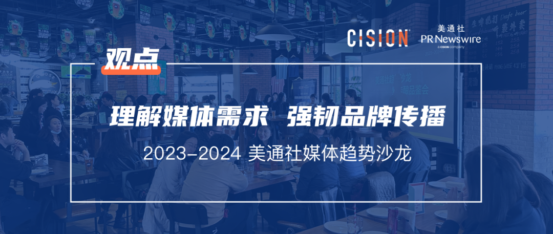 這個(gè)時(shí)代，媒體不缺10W+，缺的是什么？丨PR視角