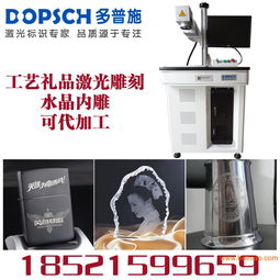 打火機雕刻機 玻璃刻字機 工藝品內雕機 可代加工,打火機雕刻機 玻璃刻字機 工藝品內雕機 可代加工生產廠家,打火機雕刻機 玻璃刻字機 工藝品內雕機 可代加工價格
