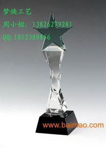 獎杯定做 水晶工藝品 水晶工藝品定做 工藝品定做,獎杯定做 水晶工藝品 水晶工藝品定做 工藝品定做生產廠家,獎杯定做 水晶工藝品 水晶工藝品定做 工藝品定做價格